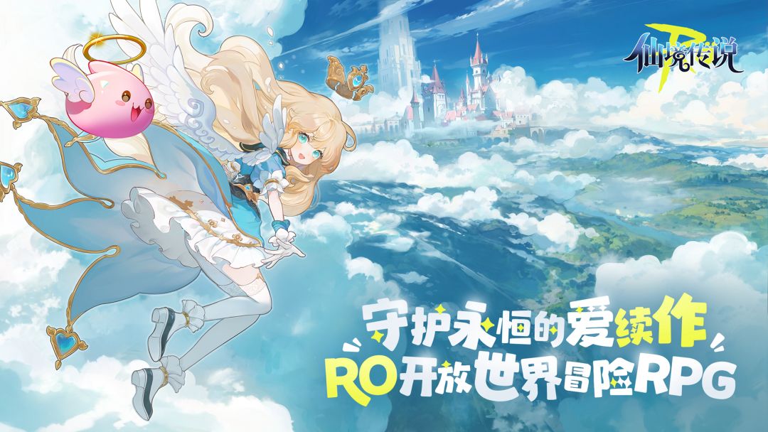 十年冒险之约:RO守护永恒新作,预约开启❗️ 2