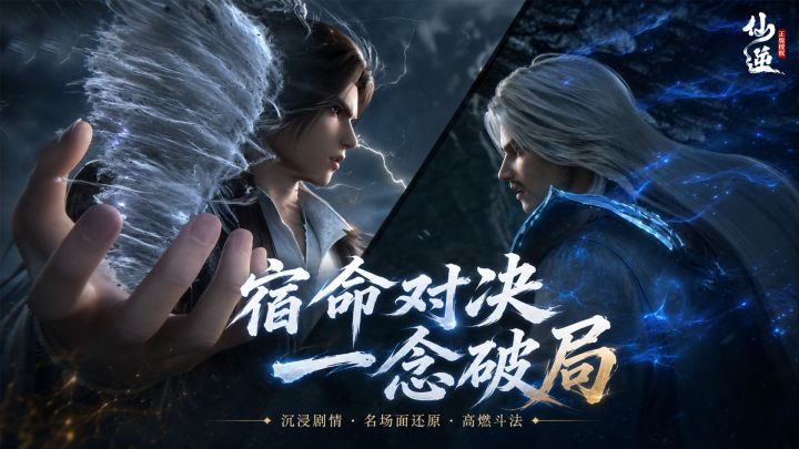 如果你喜欢仙逆,这款游戏一定不能错过!截图
