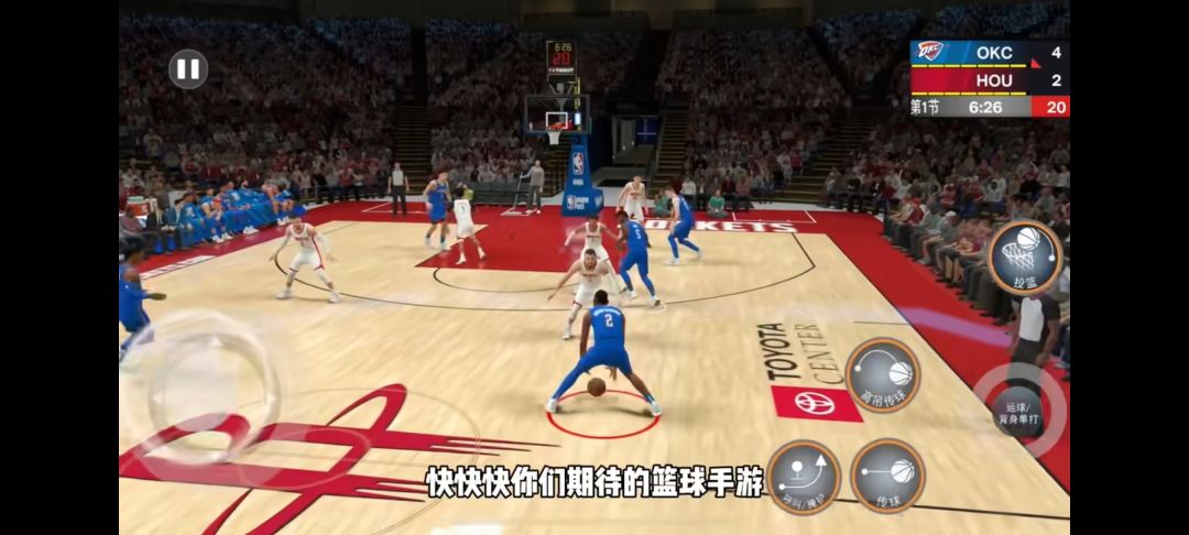 《NBA 2K25》手机版 3