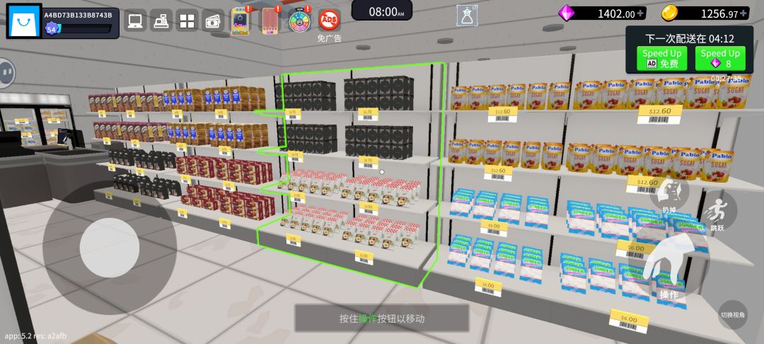 理货员出个吧 8