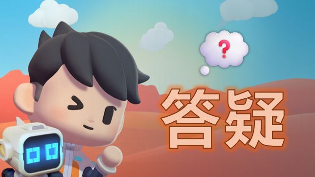❓高频问题答疑❓截图