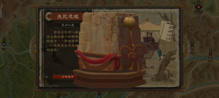 挖宝截图