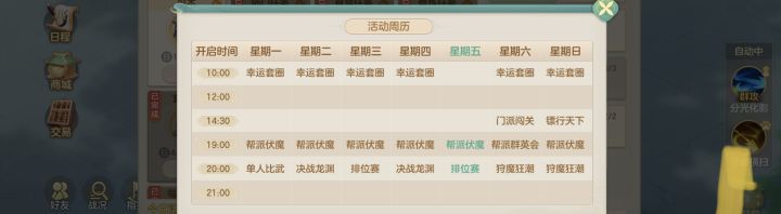 周五套圈活动呢?截图