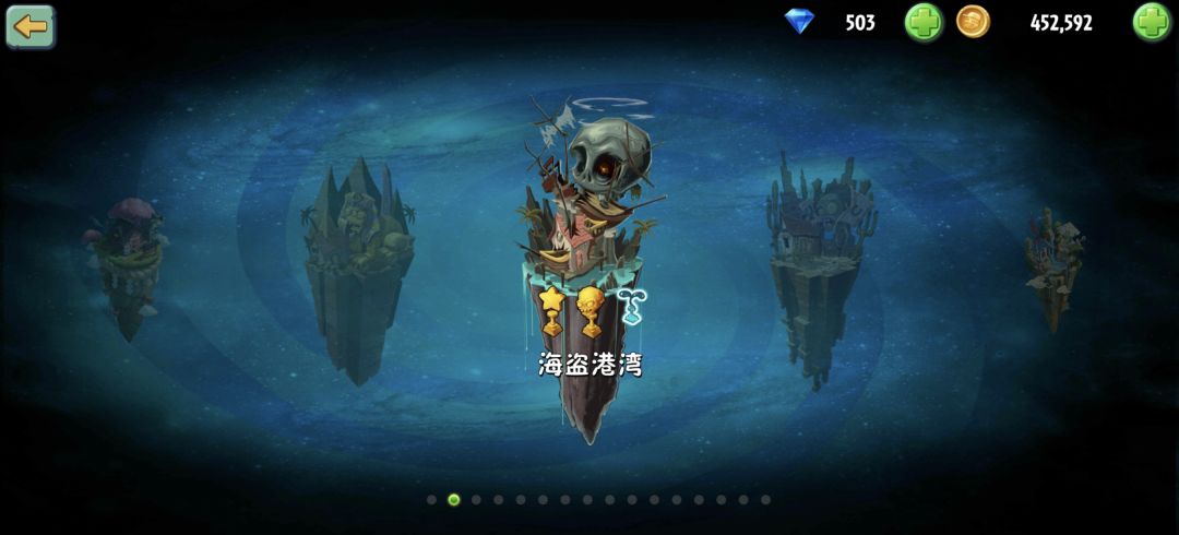 为什么世界星星都全了，植物没有收集到呢 3