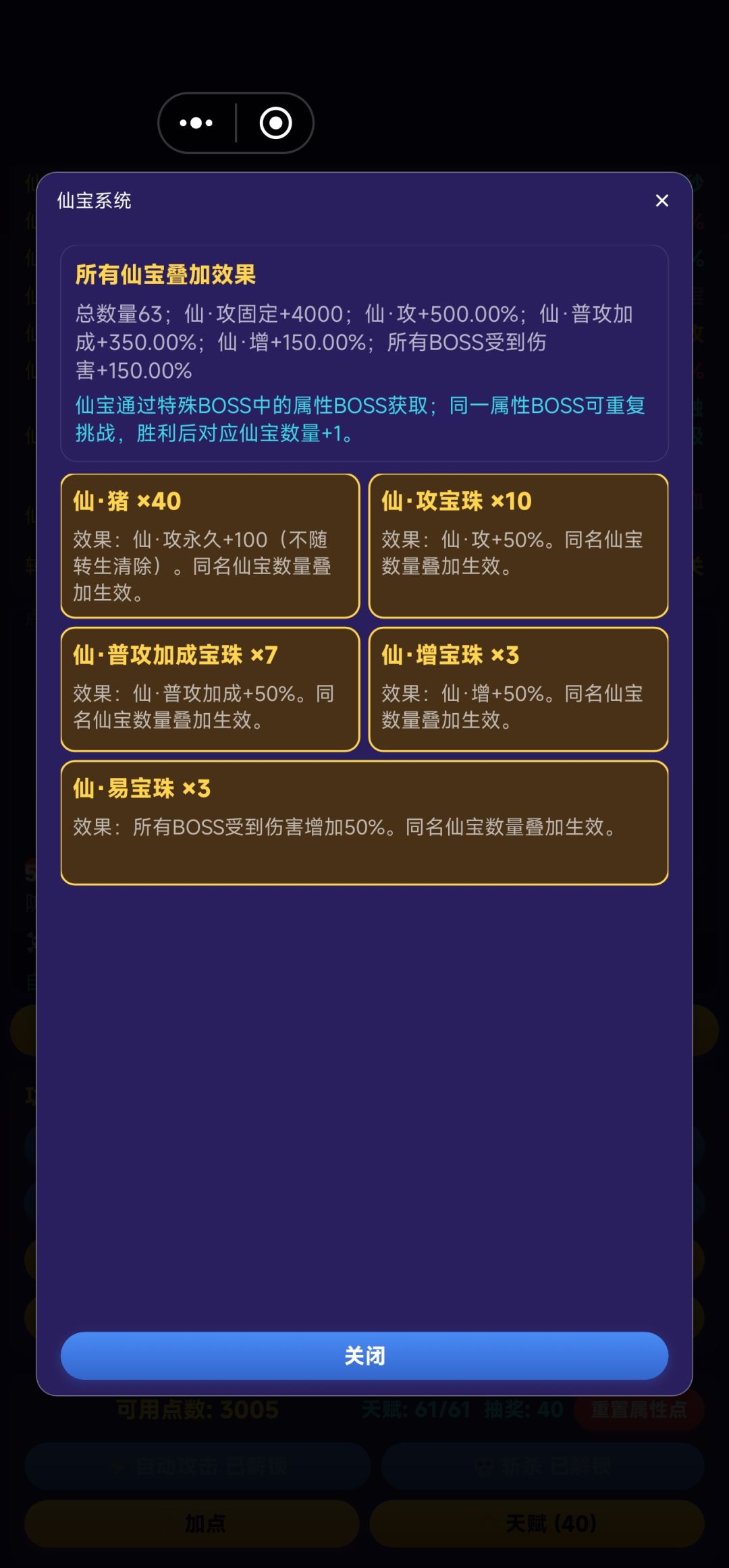 仙界boss可以bug杀,但依旧挺坐牢 2