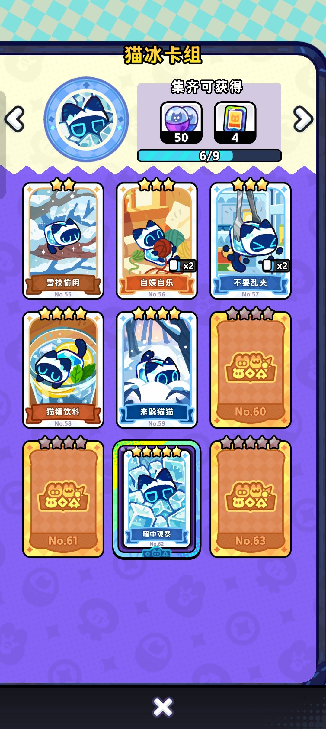 换卡 4