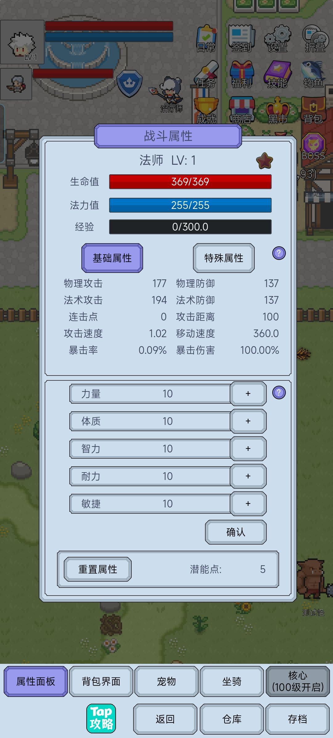 重生法师，小小记录贴截图