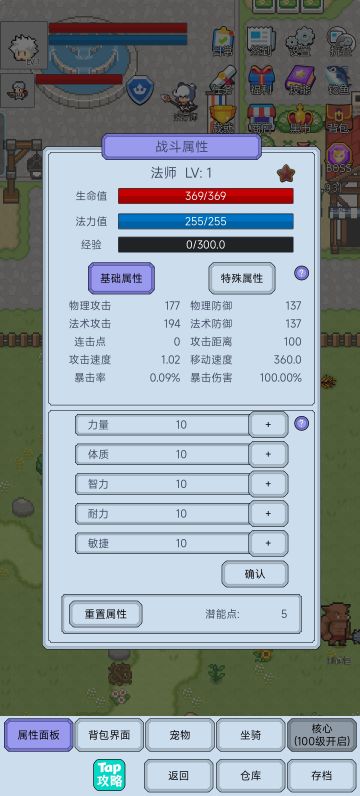 重生法师，小小记录贴