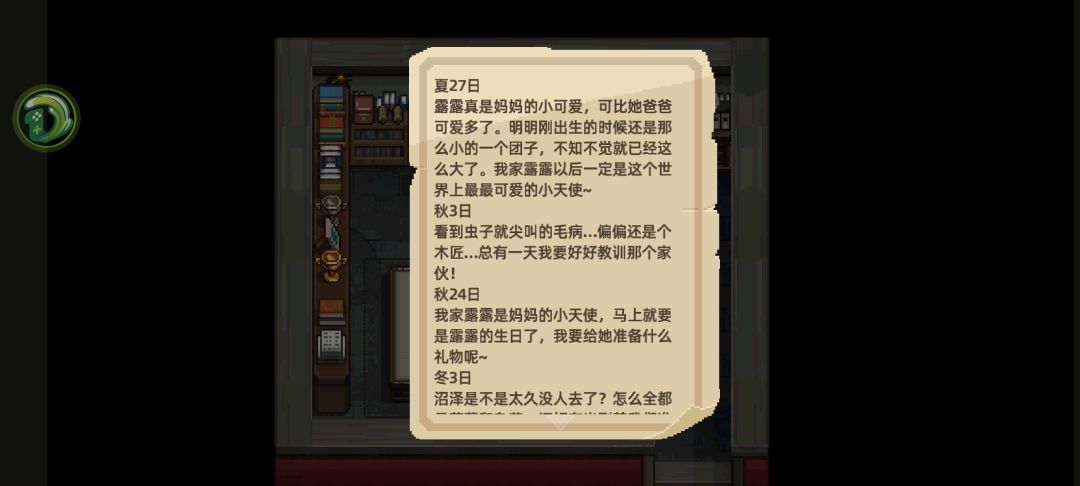 天啊好好哭 3