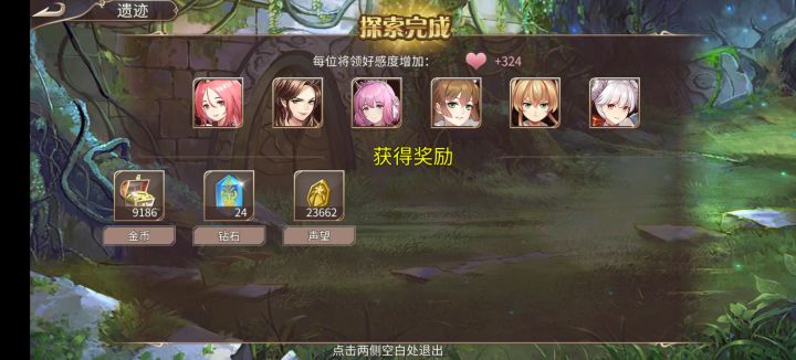 74钻+大体力截图