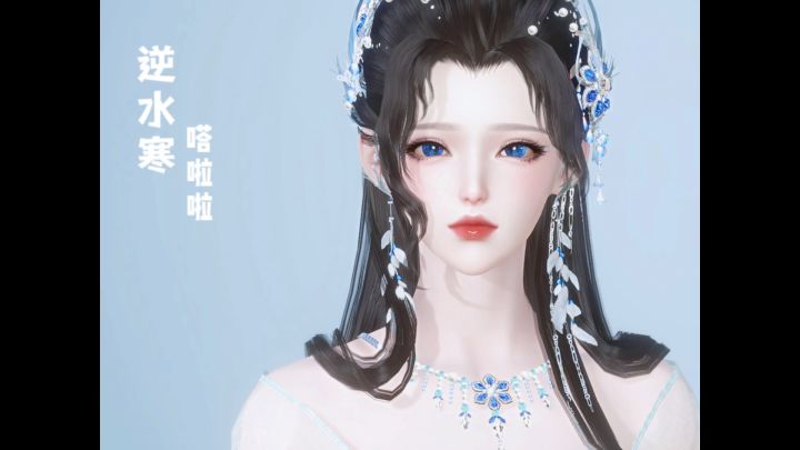 蝶恋花-嗒啦啦截图