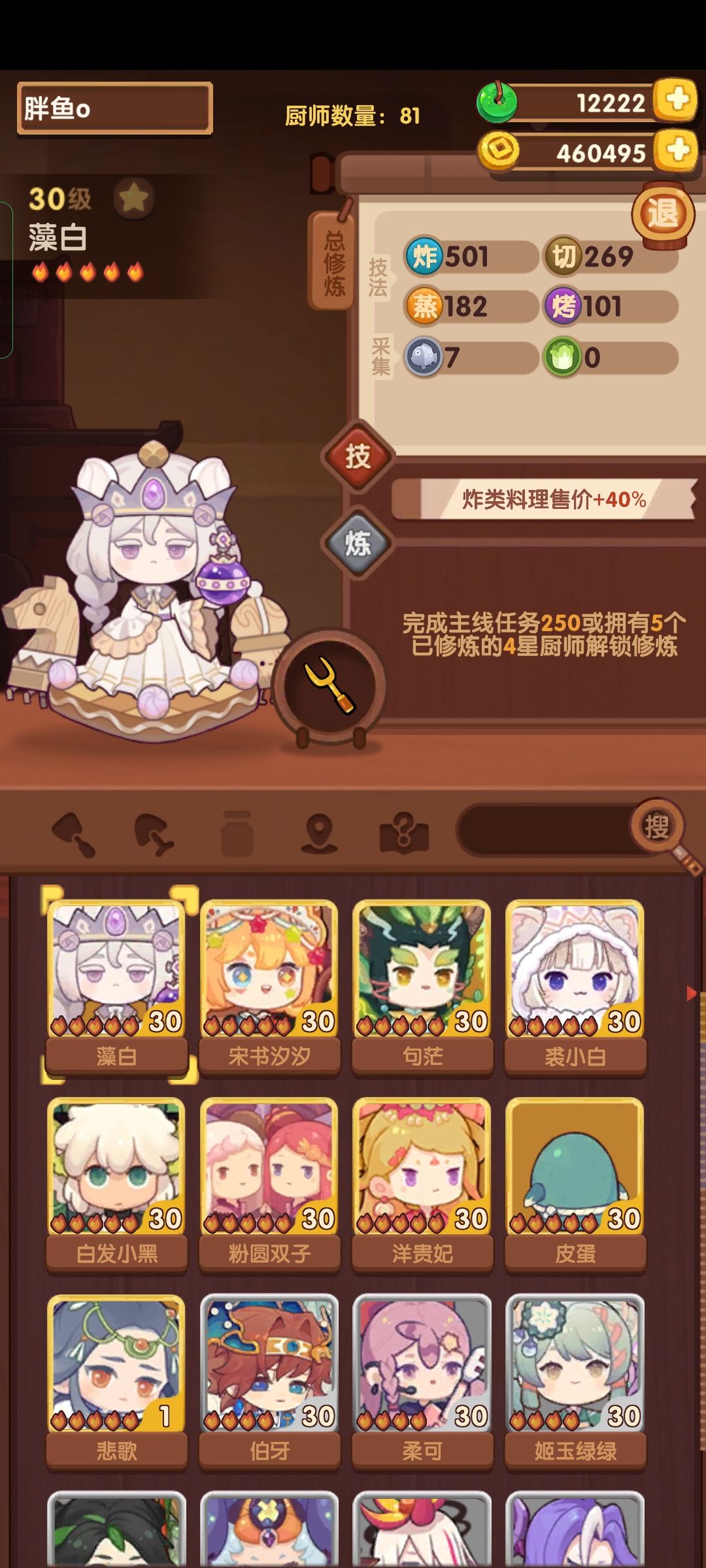 大佬们，指点指点俺 2