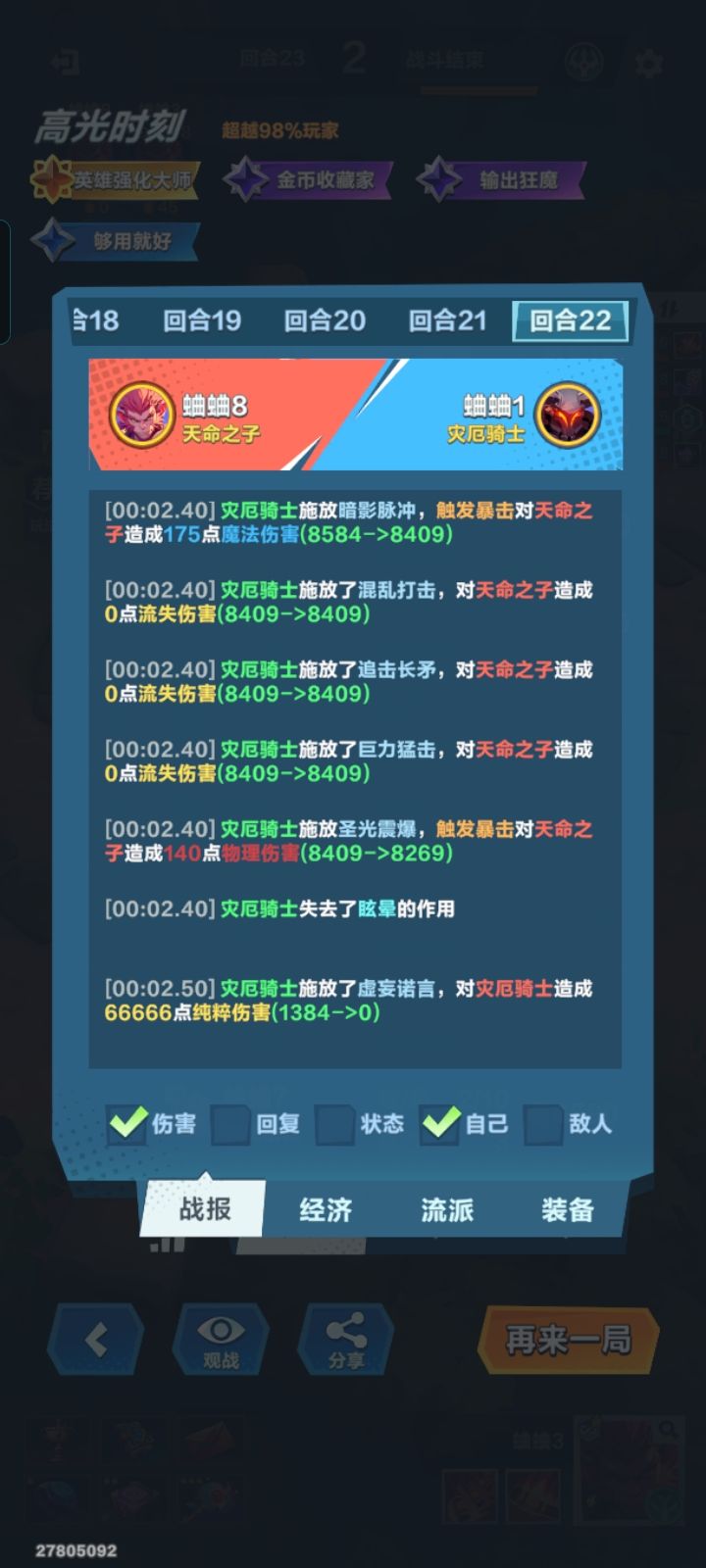 直接被反死 2