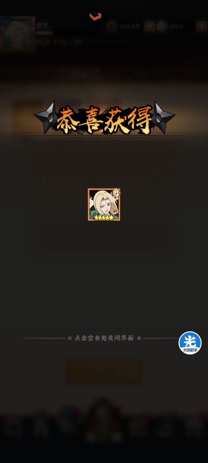 2万钻石换2个纲手吗？有点意思 3