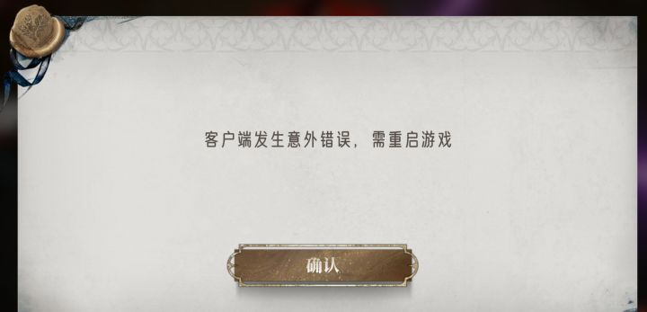 猎杀2一直炸客户端截图