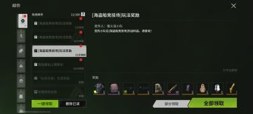 海盗船竞技场就是最强玩法！