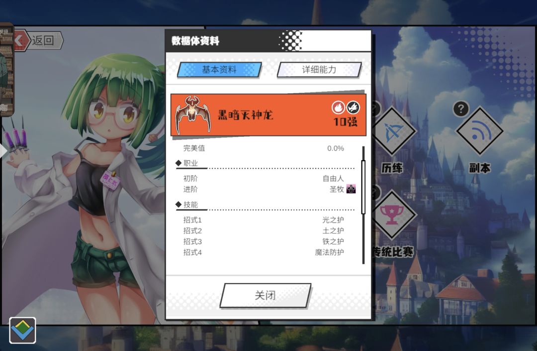 比赛常用技能如果想学 1