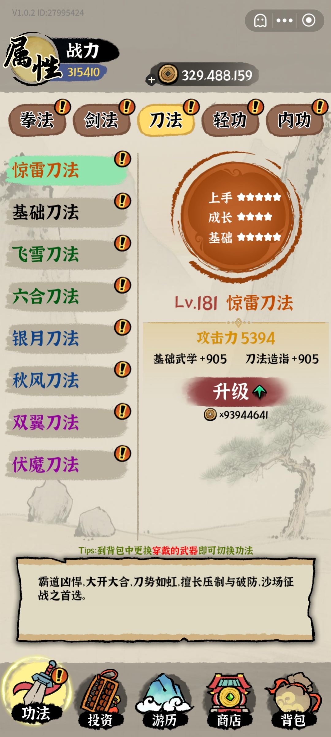 游戏:点点就爽、你行你就来攻略 5