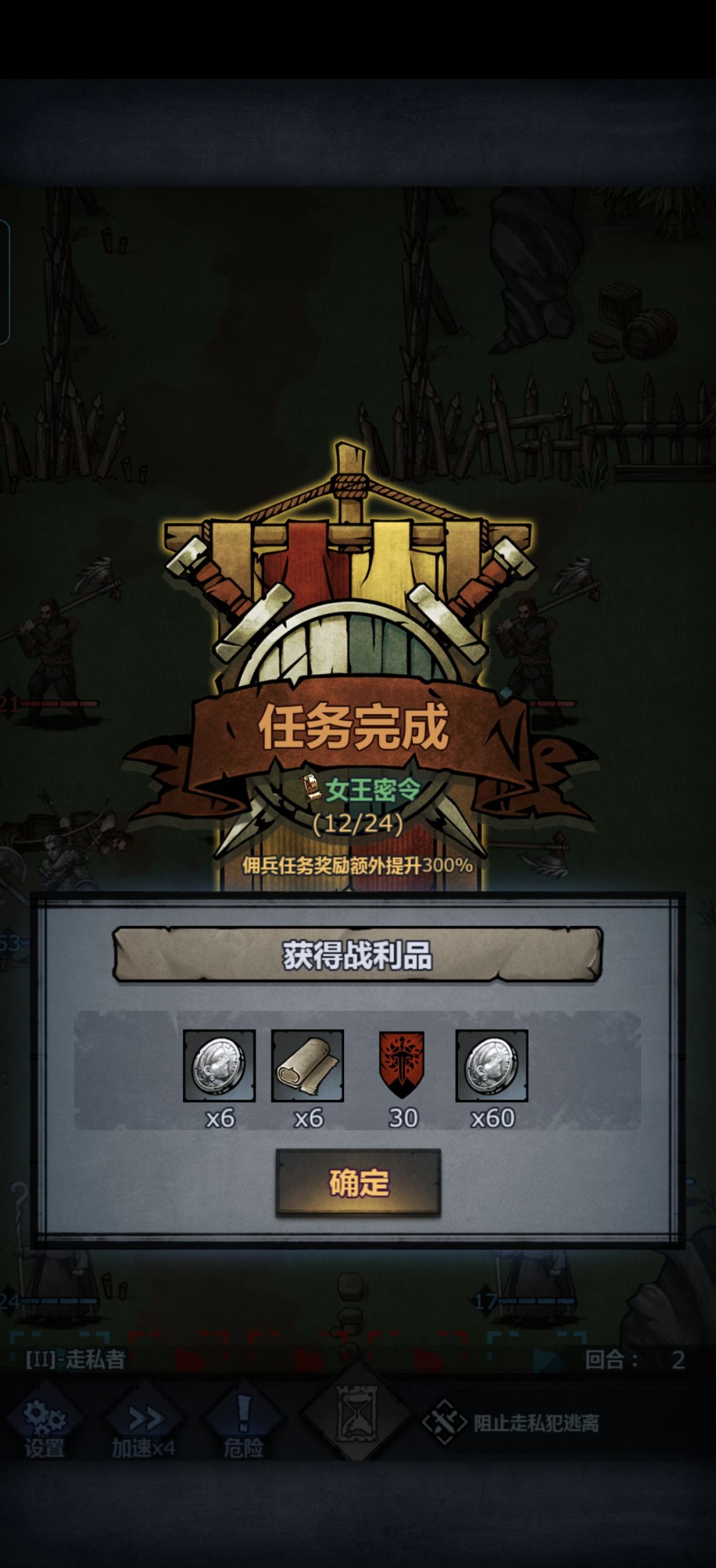 女王密令怎么用怎么点了没反应 1
