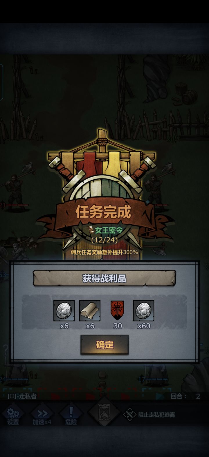 女王密令怎么用怎么点了没反应截图