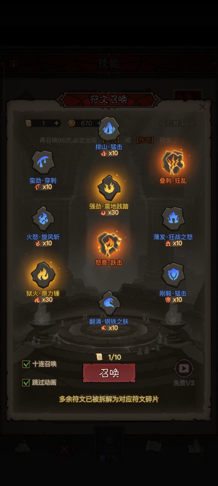 哎，难受截图