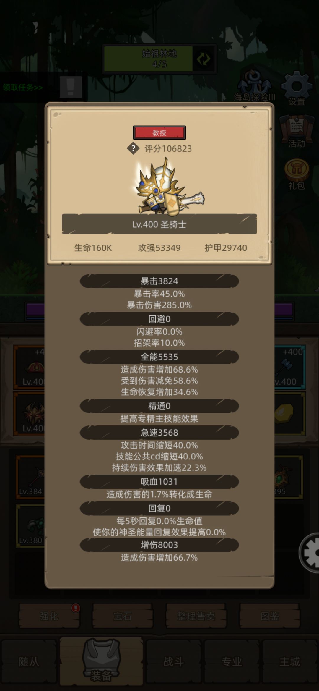 8000增伤cj骑! 1