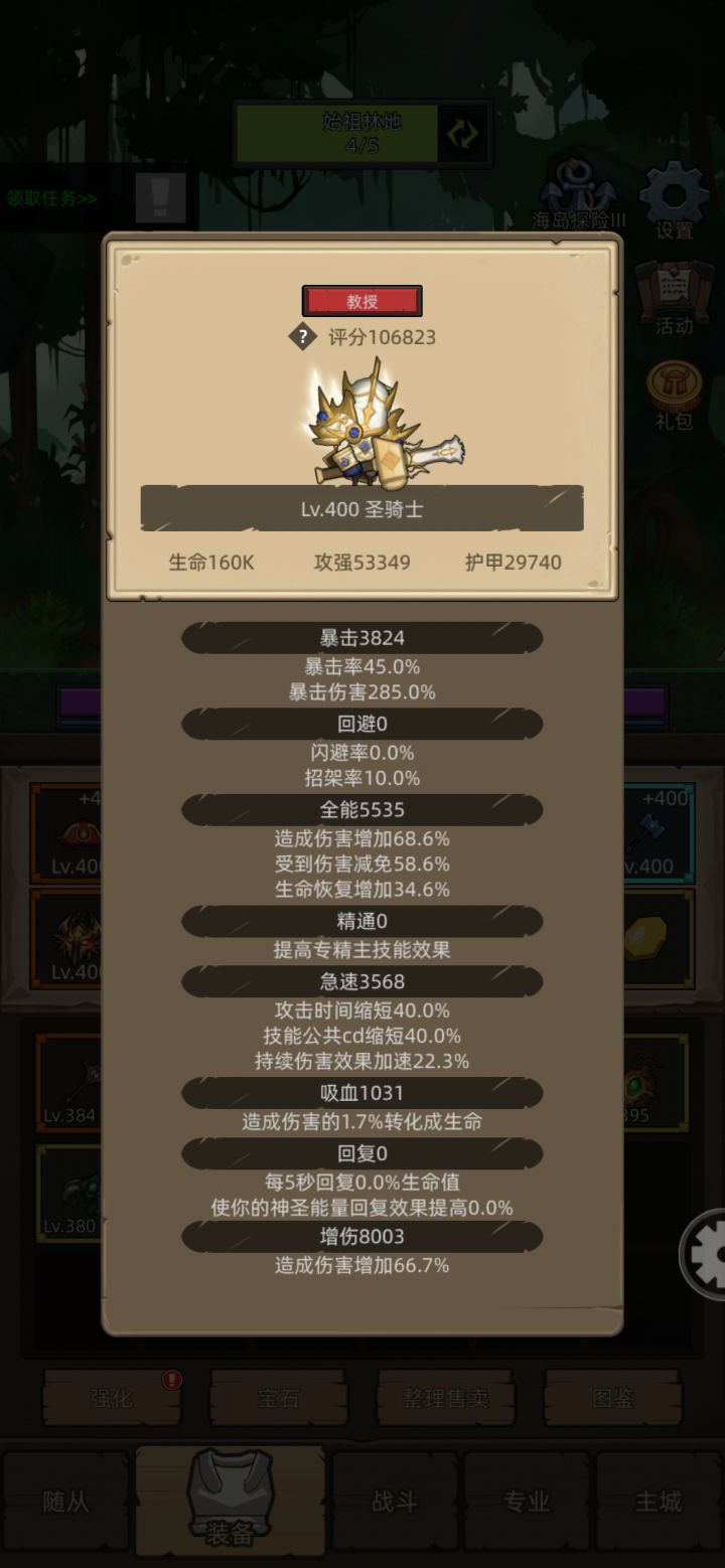 8000增伤cj骑!截图