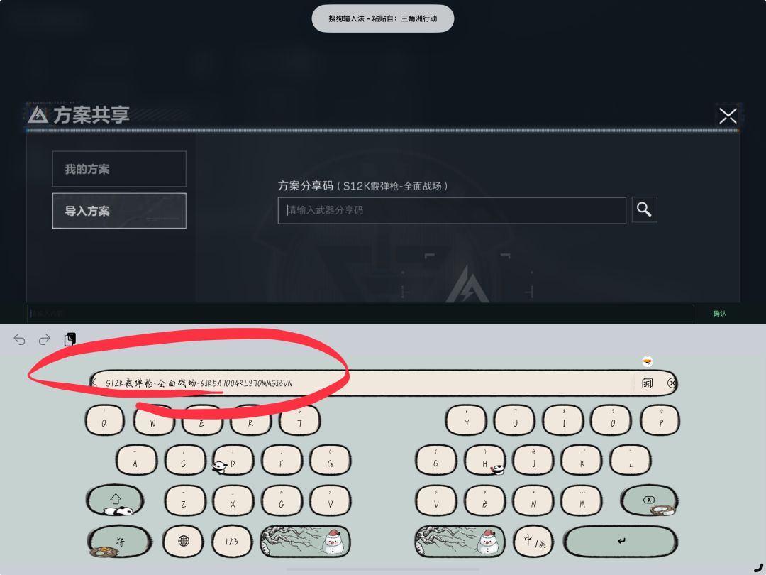 撞火枪托S12K龙息蛋神已无敌 1
