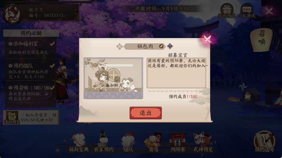 欢迎大佬萌新们进群交流分享游戏日常 1