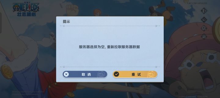 这是怎么回事截图