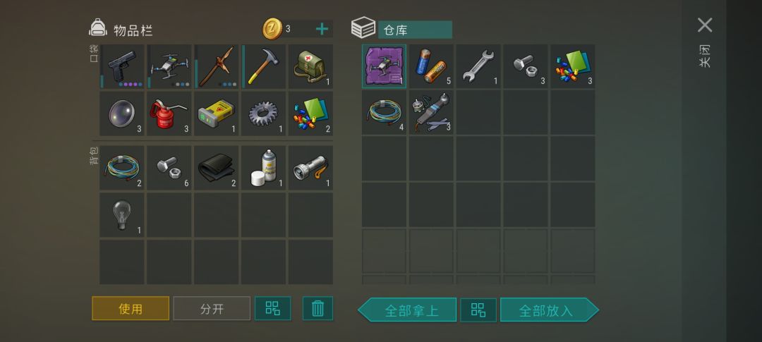 交通枢纽 1