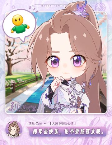 【月影别墅】新年快乐！