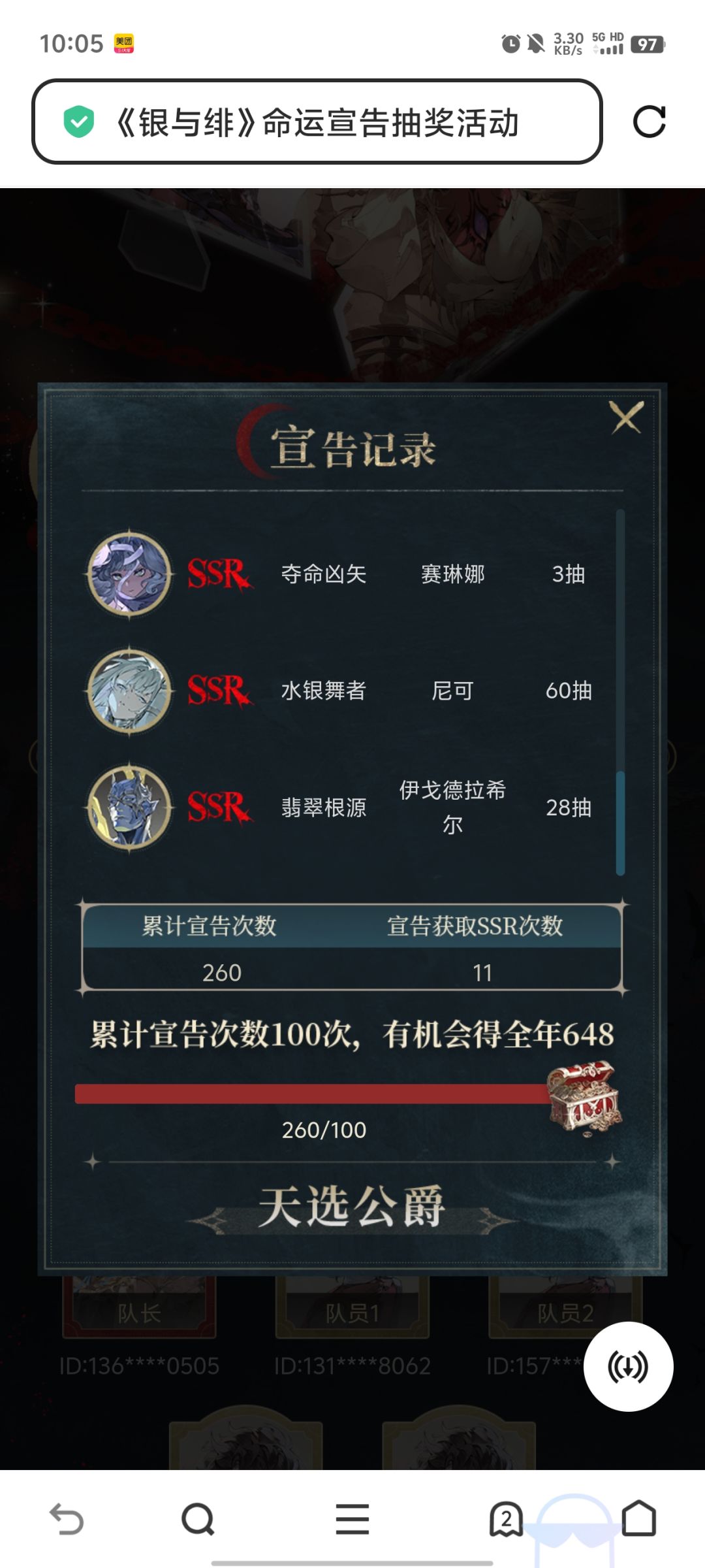 我这个号里有好的吗 5