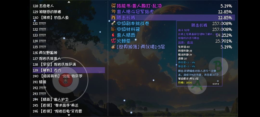 克力真的掉膝击长裤吗? 1