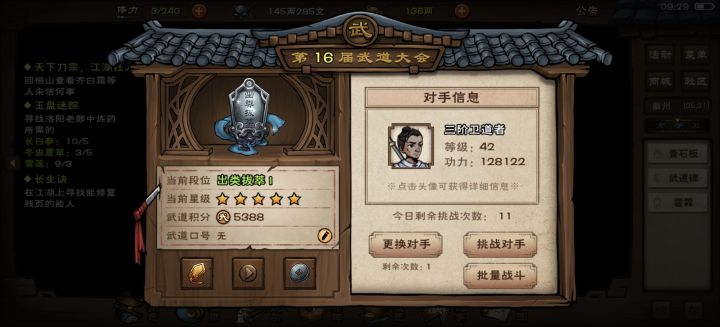 发现一个获得洗髓丹的小妙招截图