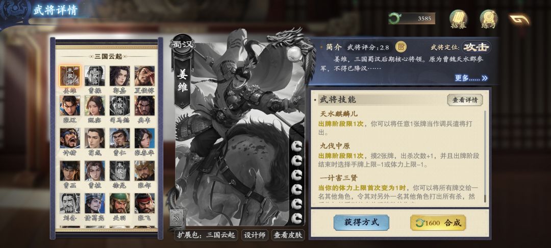 当务之急不是削弱,而是加强 4