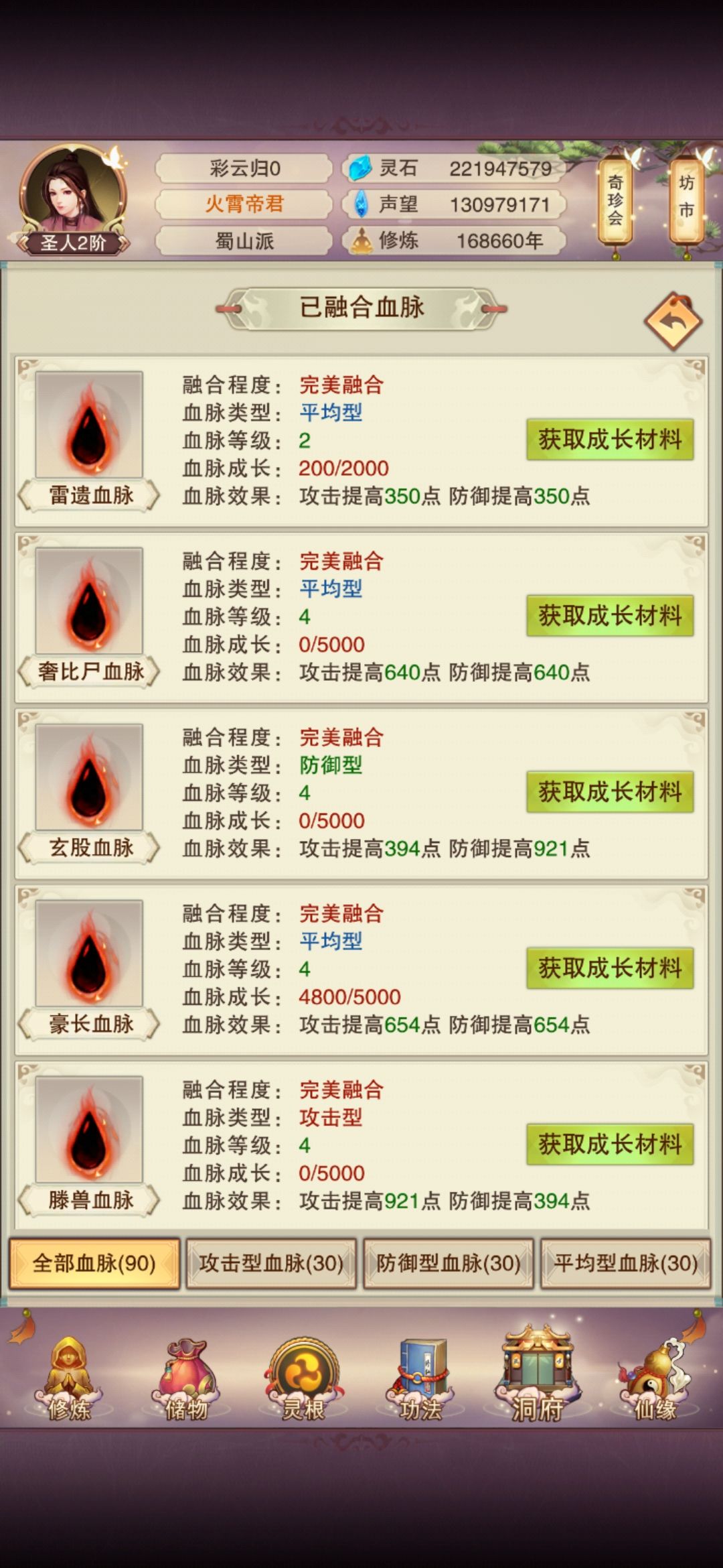 真决17万年记录 3