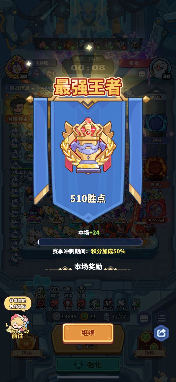 这个赛季打了68把上了截图