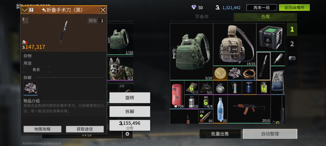 这种建议卖吗 2