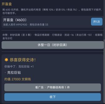 搏一搏单车变摩托截图
