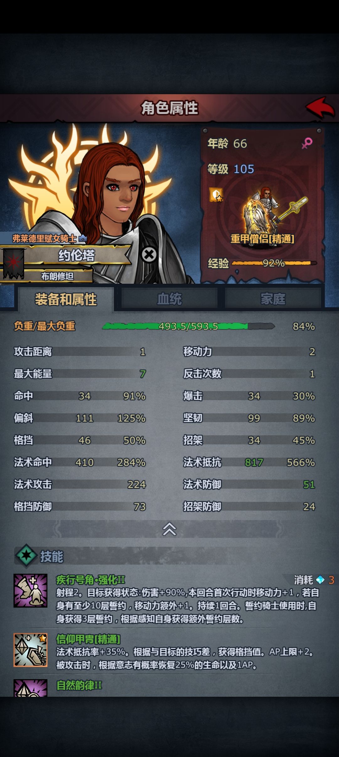 打竞技场镜像我的雷启会被僧侣恶心吗? 2