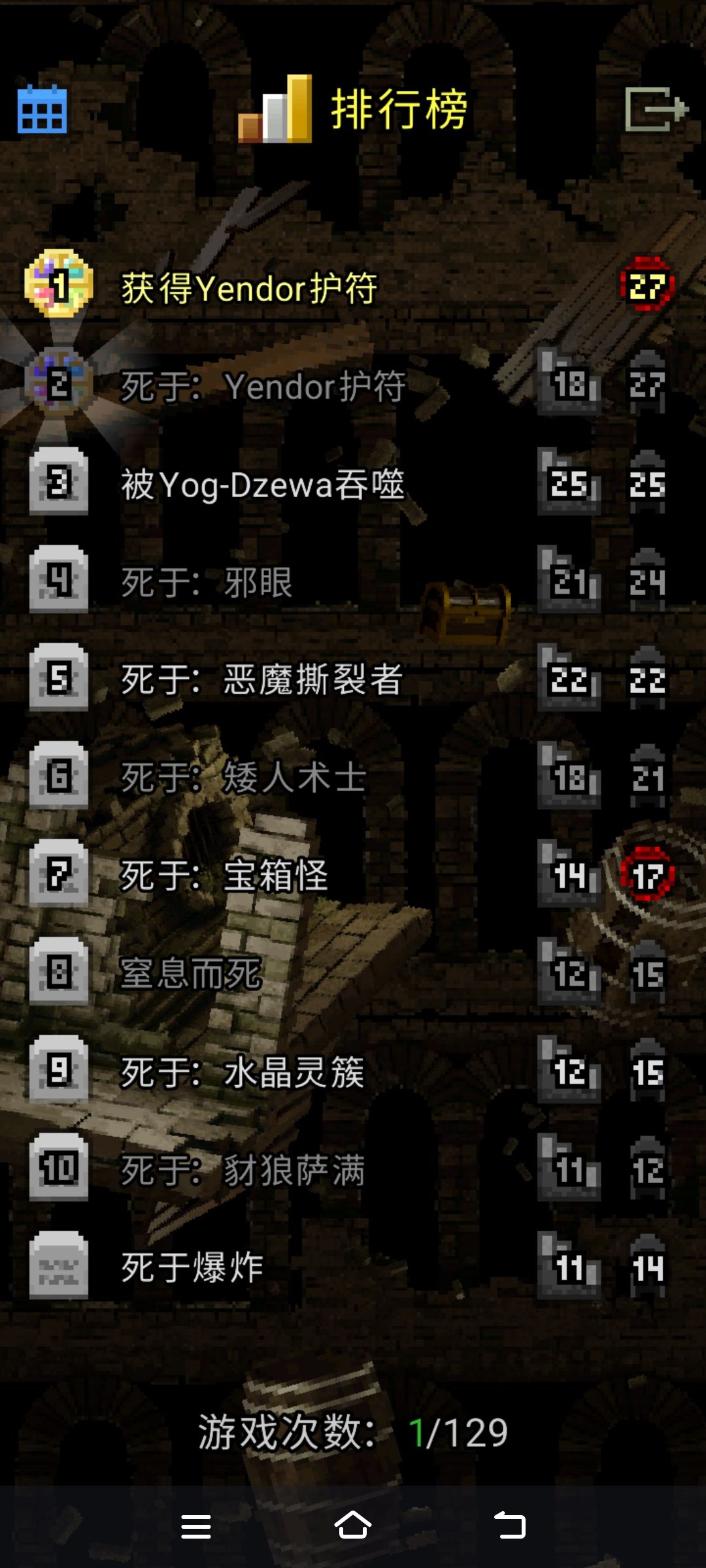 通关了,但没反成 2