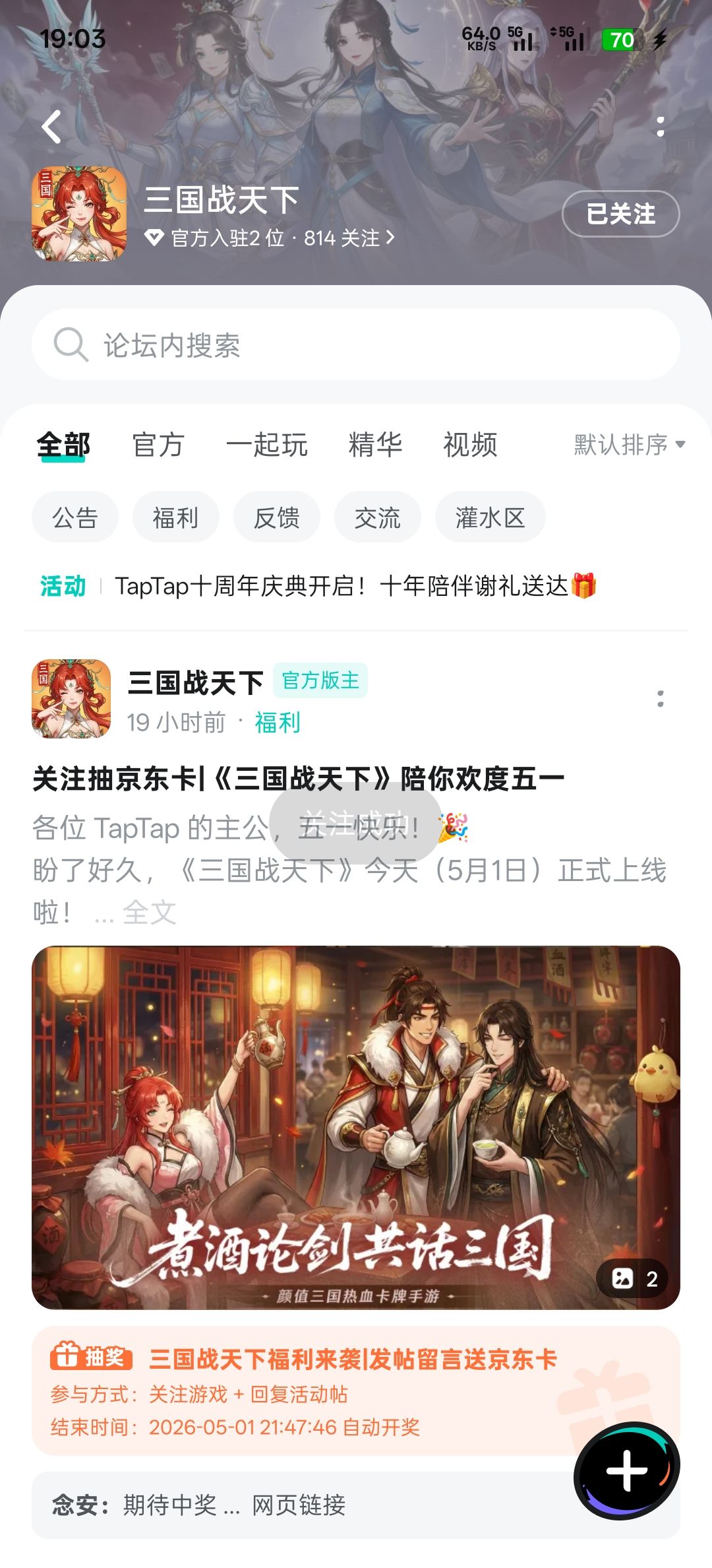 TapTap