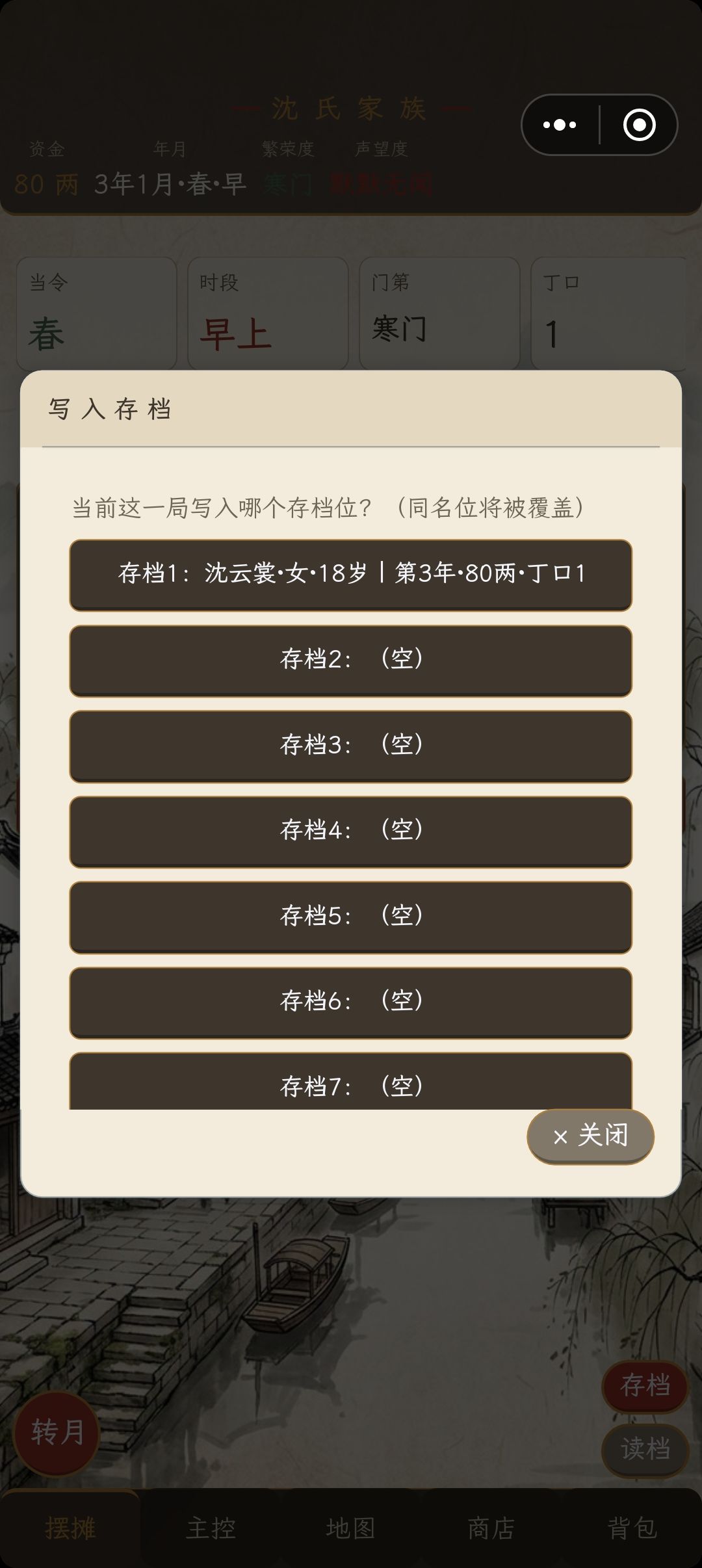 存档没了 2