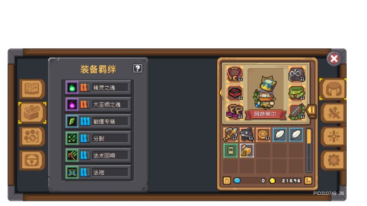 游侠技能精准弹幕只能增加一半的投射物数量截图