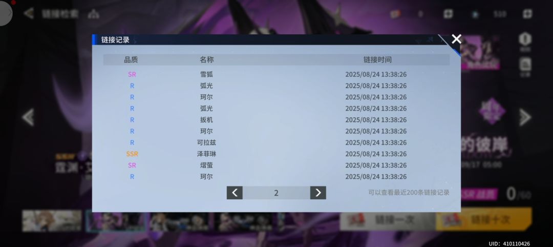 欧了,一起过来吸欧气吧 2