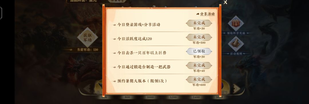 这个活动是咋回事!? 1