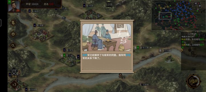 关于同盟截图