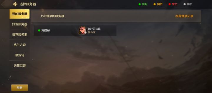 有无一起玩的?截图