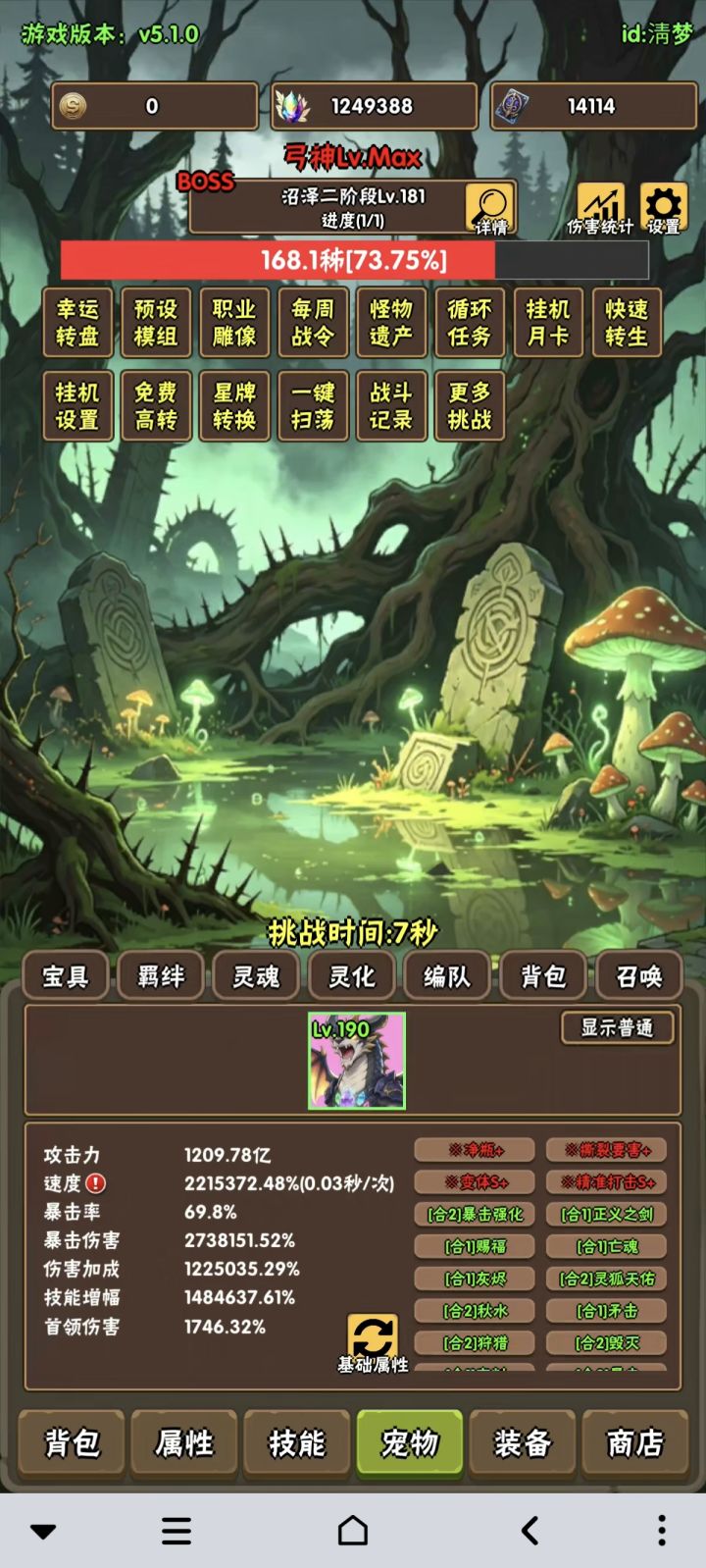 合体宠截图